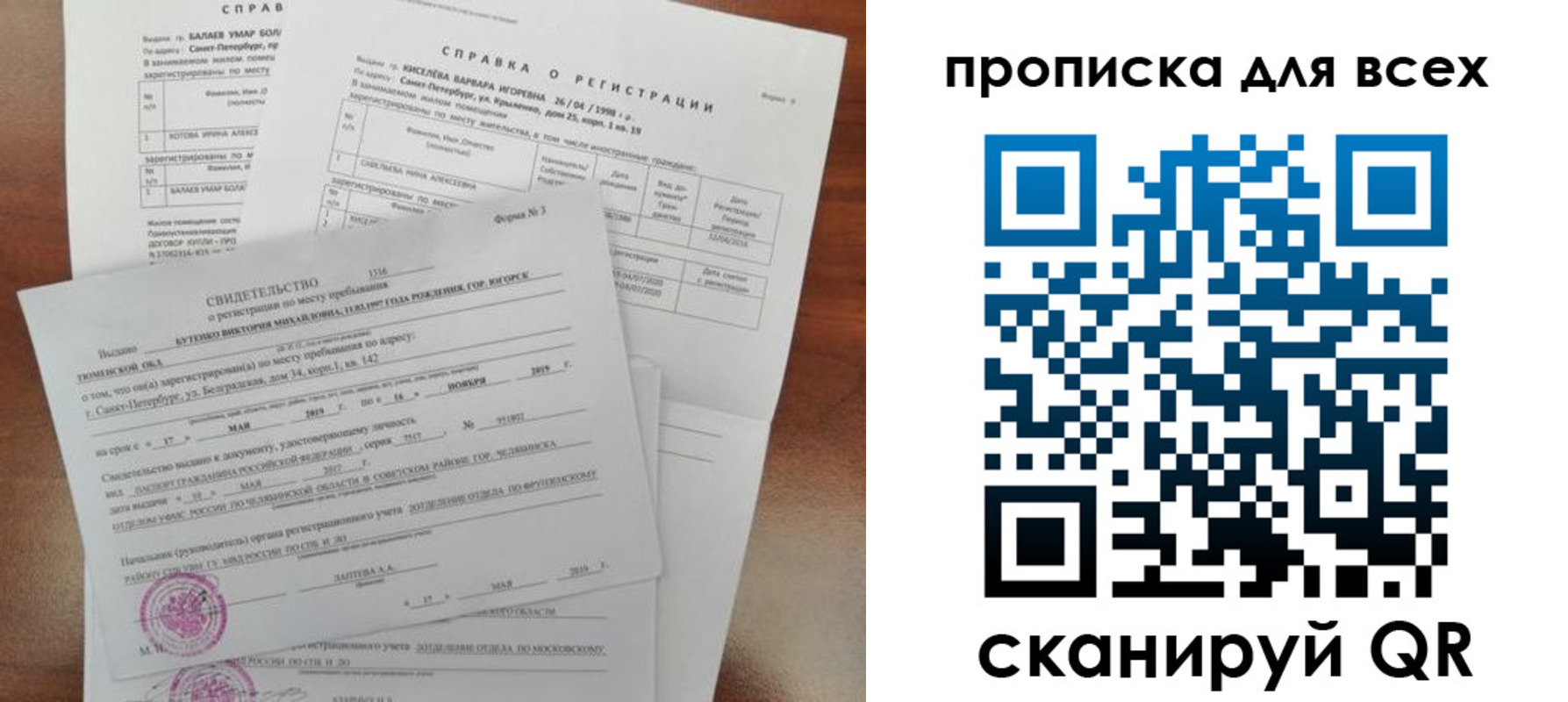 временная регистрация поиск в Димитровграде