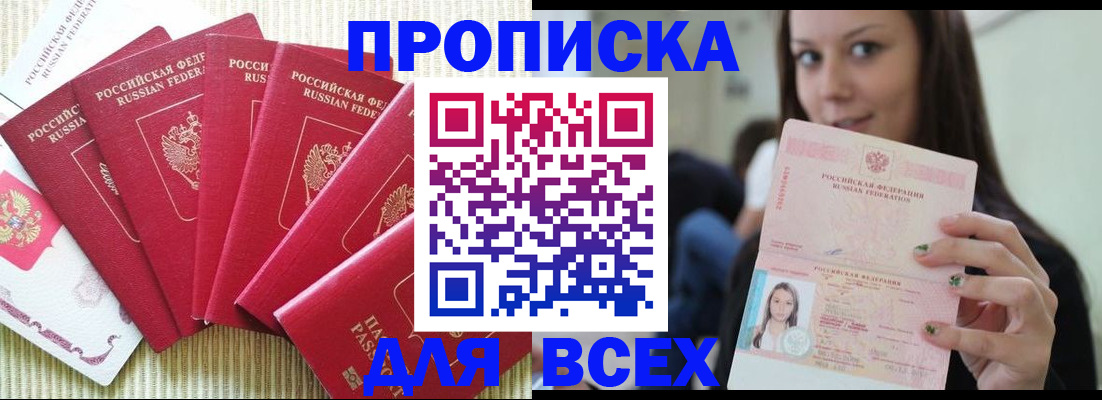 прописка иностранных граждан в Димитровграде