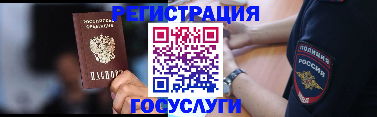 где прописаться в Димитровграде