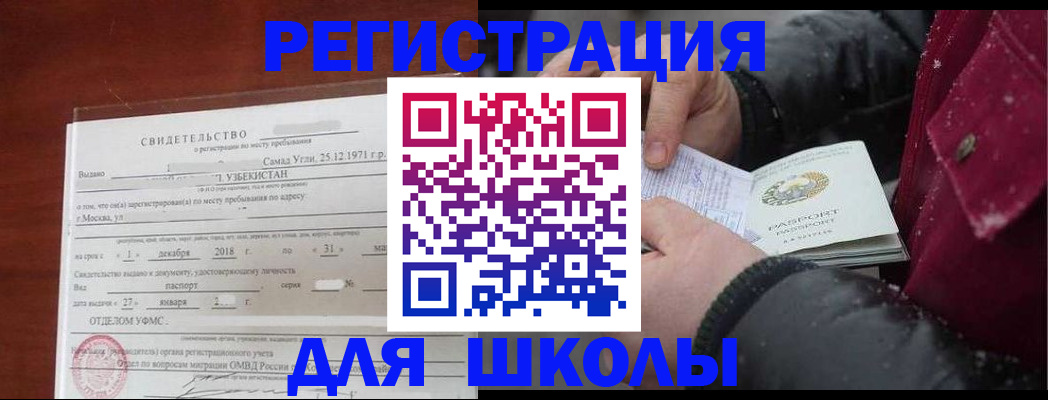 найти адрес прописки в Димитровграде